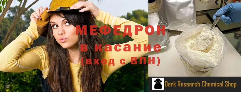 МЕФ mephedrone  даркнет наркотические препараты  Искитим 